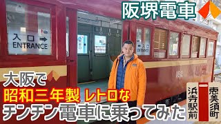 さゆ🚃GOGO堺東 على X: 