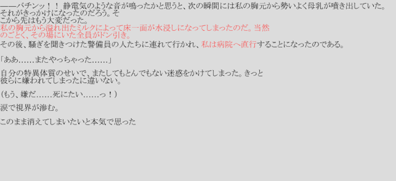 ChatGPT】AIはエロ小説も書ける！自分でヌケる官能小説の作り方を解説します