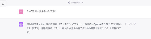 ChatGPT-4oにスパンキング小説を書かせるテクニック【2024年初夏の陣】 | スパンキング白書