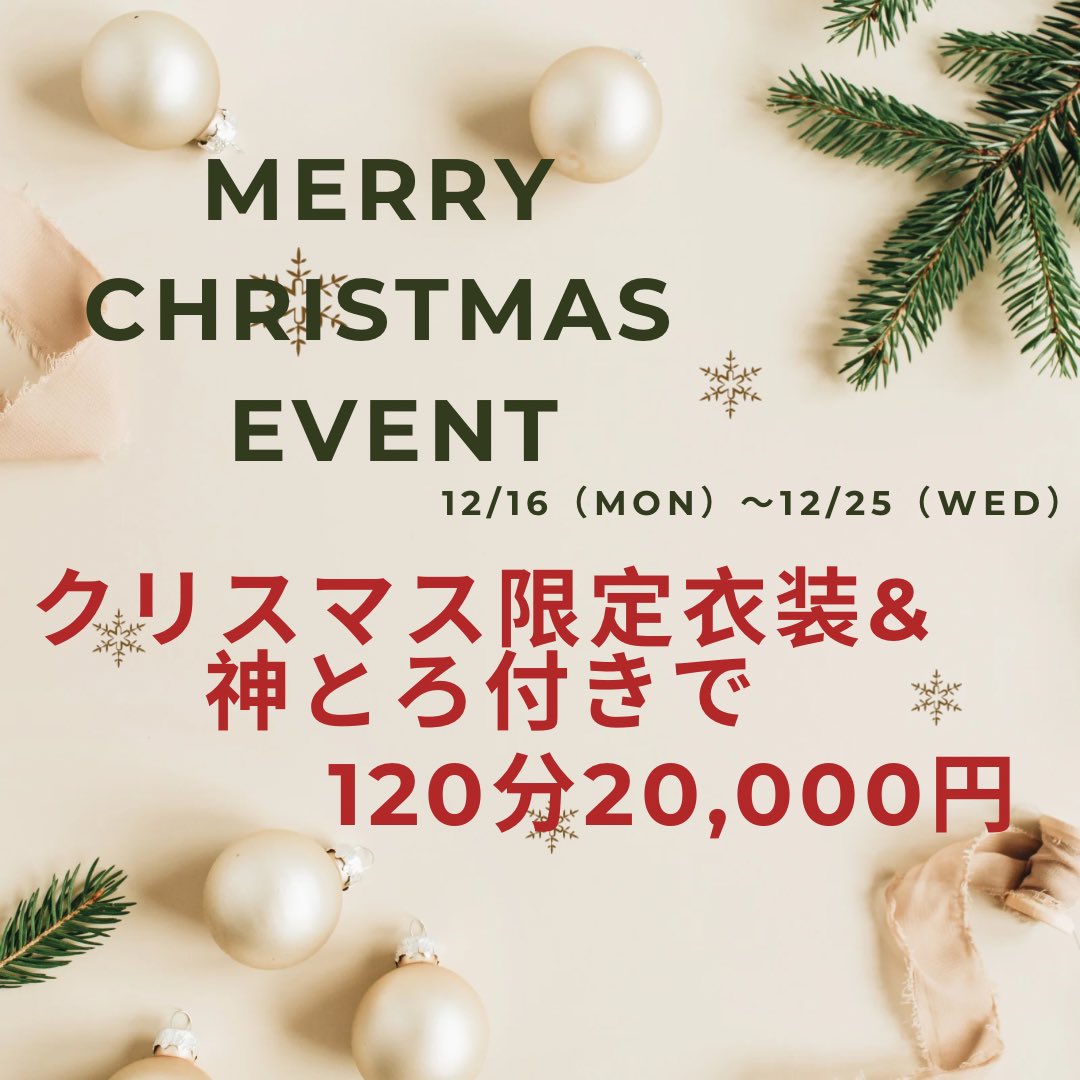 12月最新】広島県 メンズエステ 受付・レセプションの求人・転職・募集│リジョブ