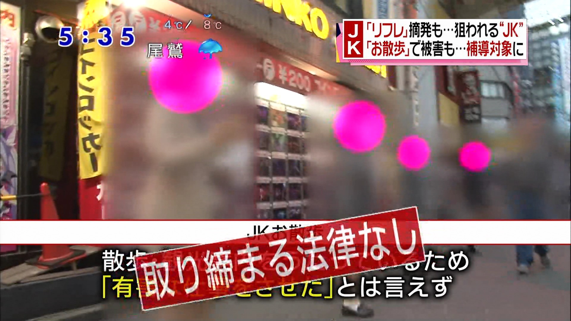 危ないパパ活より、今人気のJK風リフレがおすすめです。 | 派遣型JKリフレ-新宿制服オーディション