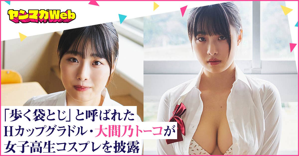 現役女子高生グラドル・志崎ひなたの“こぼれそうなHカップ水着ショット”に歓喜！「かなりでかい」「ダイブしたい」【写真3枚あり】 - Scoopie 