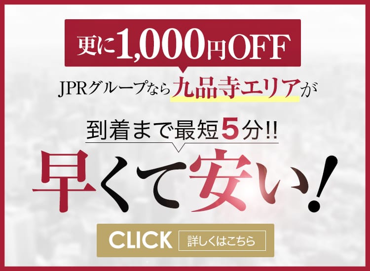 JPRグループ GOLD - 熊本市内/デリヘル｜駅ちか！人気ランキング