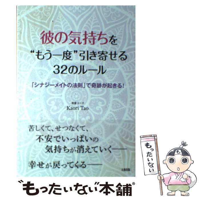 楽天市場】tao kaoriの通販