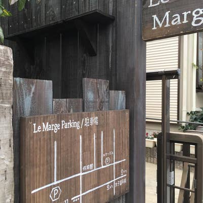 Le Marge（緑区/カフェ） -