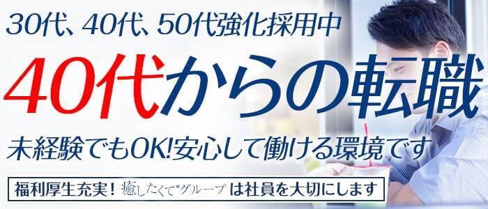 福岡市のおすすめM性感系風俗店を紹介 | マンゾク