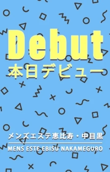 公式】東京 メンズエステ High Grande -ハイグランデ-｜表参道｜