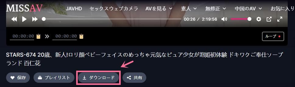 危険】MissAVは違法！安全に利用する方法を解説│アプリハッカー