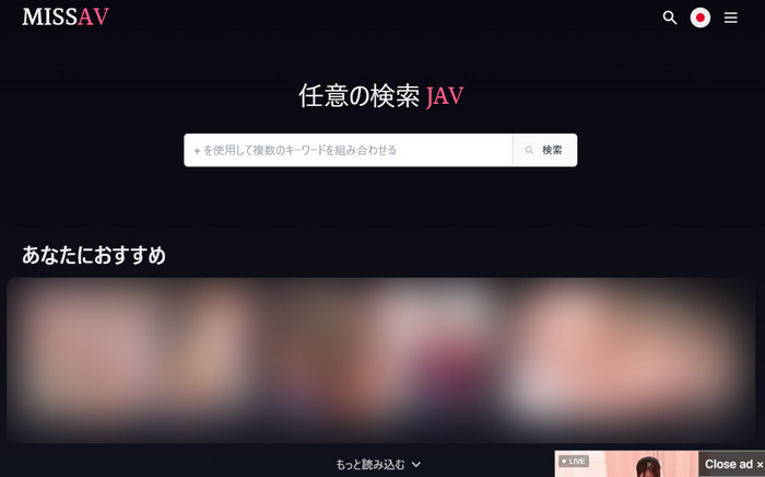 MissAV は安全？MissAV をダウンロードする方法と代替サイトおすすめ