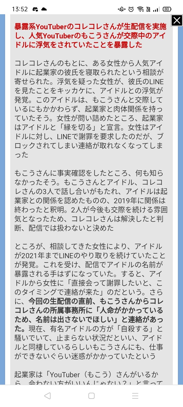 DJふぉいの不倫疑惑“謝罪なし”に格闘家激怒「てめぇは美味しく料理してやるから覚悟しとけ」 - ライブドアニュース