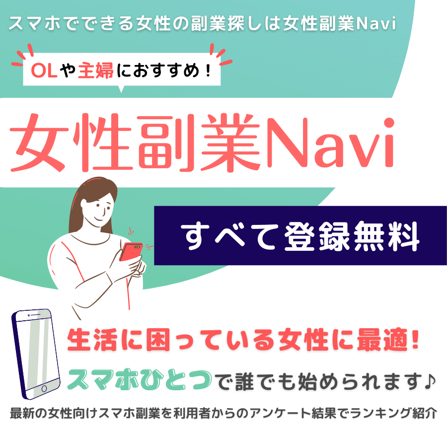 OLやサラリーマンにおすすめの副業をご紹介 | 【公式】ゼック・スタッフ