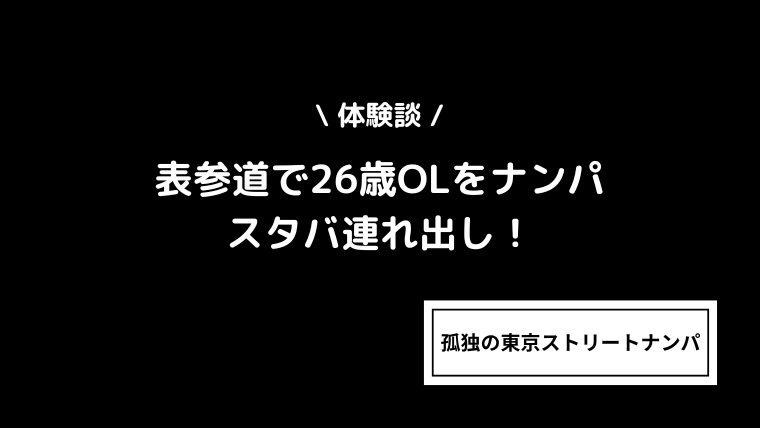 OL社会人女性のセックス事情とセフレ作りに走る理由 出会いに役立つアプリ4選とエッチした体験談