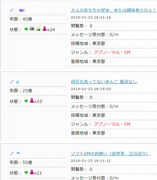 PCMAXにサクラ・業者はいる？使って分かった危険ユーザーの見分け方や特徴も解説 | マッチLiFe