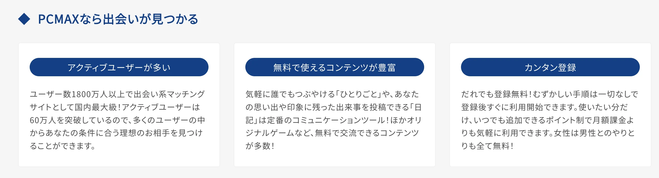 PCMAXは地方でも出会える？東京との格差や地方で出会うコツを解説 - ペアフルコラム