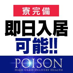 らむ（激カワ！パイパン娘♪）：豊橋POISON～新たなる伝説の始まり～ - 豊橋/デリヘル｜ぬきなび