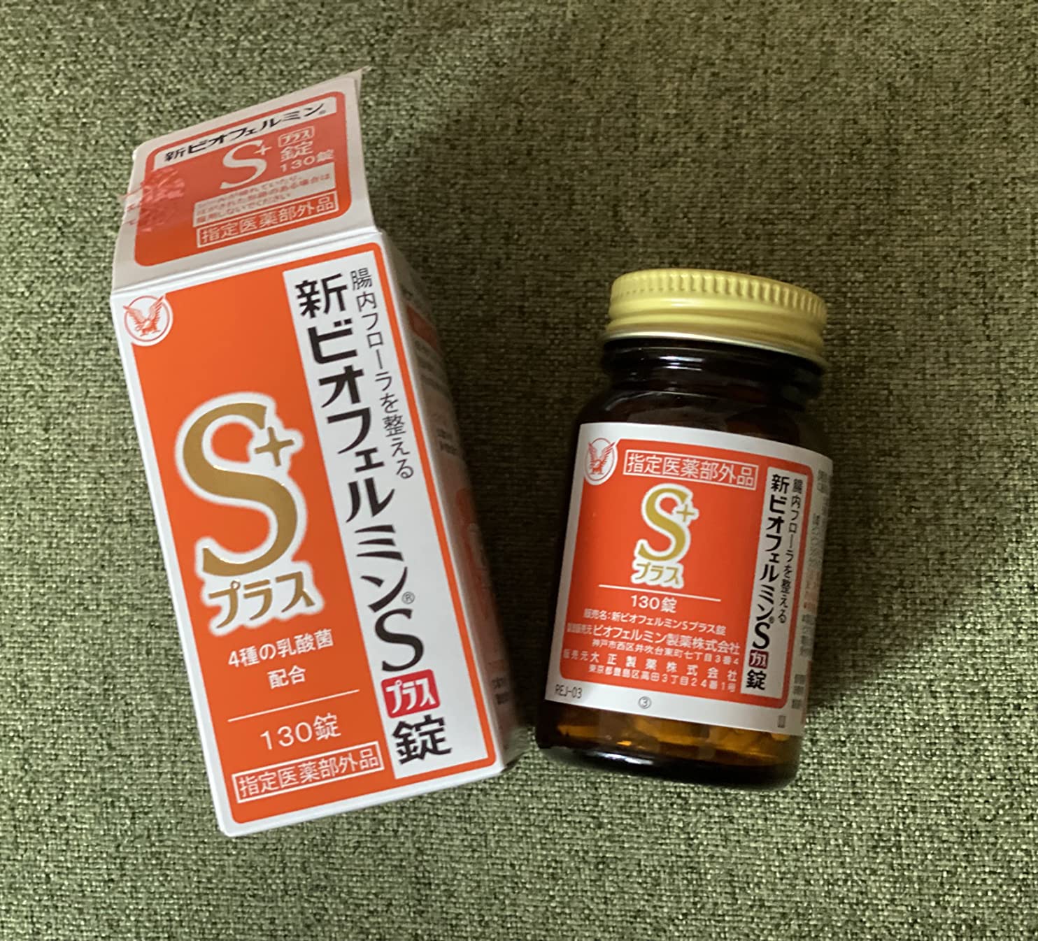 ☆彡整腸剤の飲み比べをしました ～腸内フローラを整えるには、どの整腸剤を内服したらよいのか？ - 福岡天神内視鏡クリニックブログ