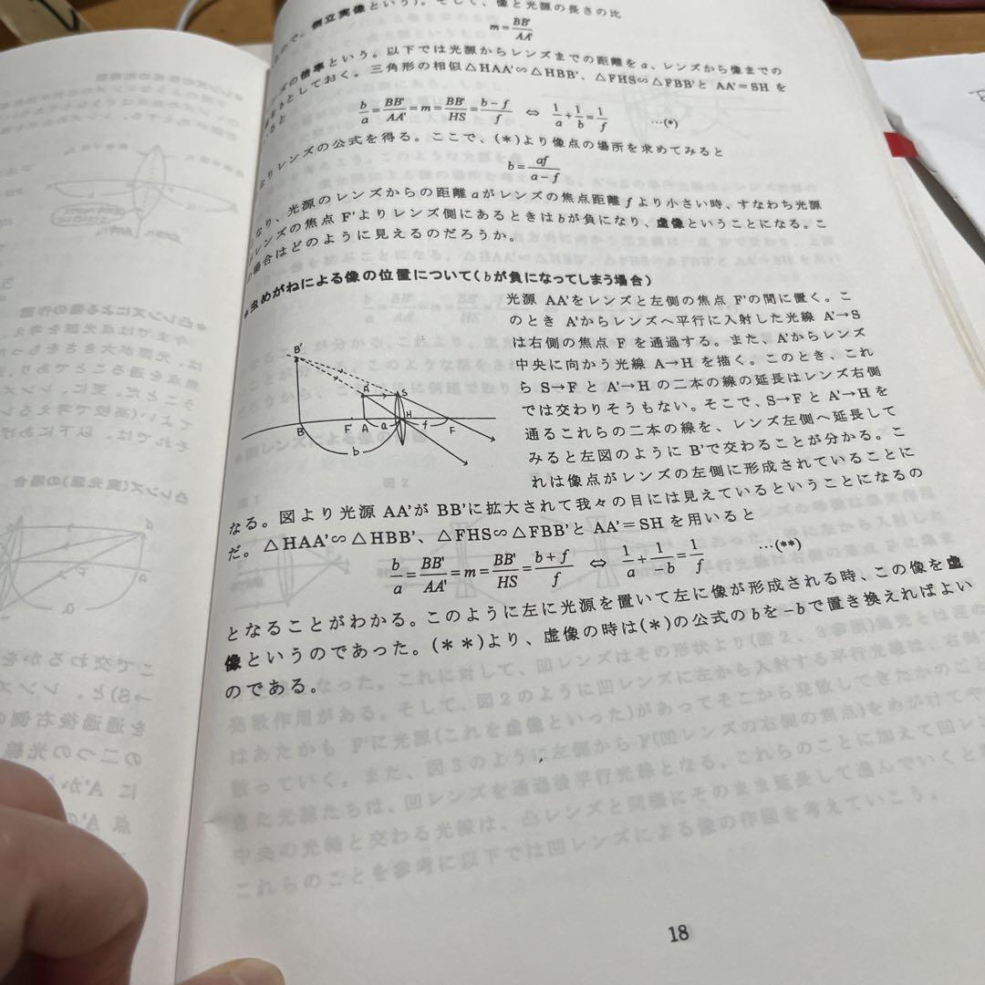 SEA科学教育研究会（公式ホームページ）