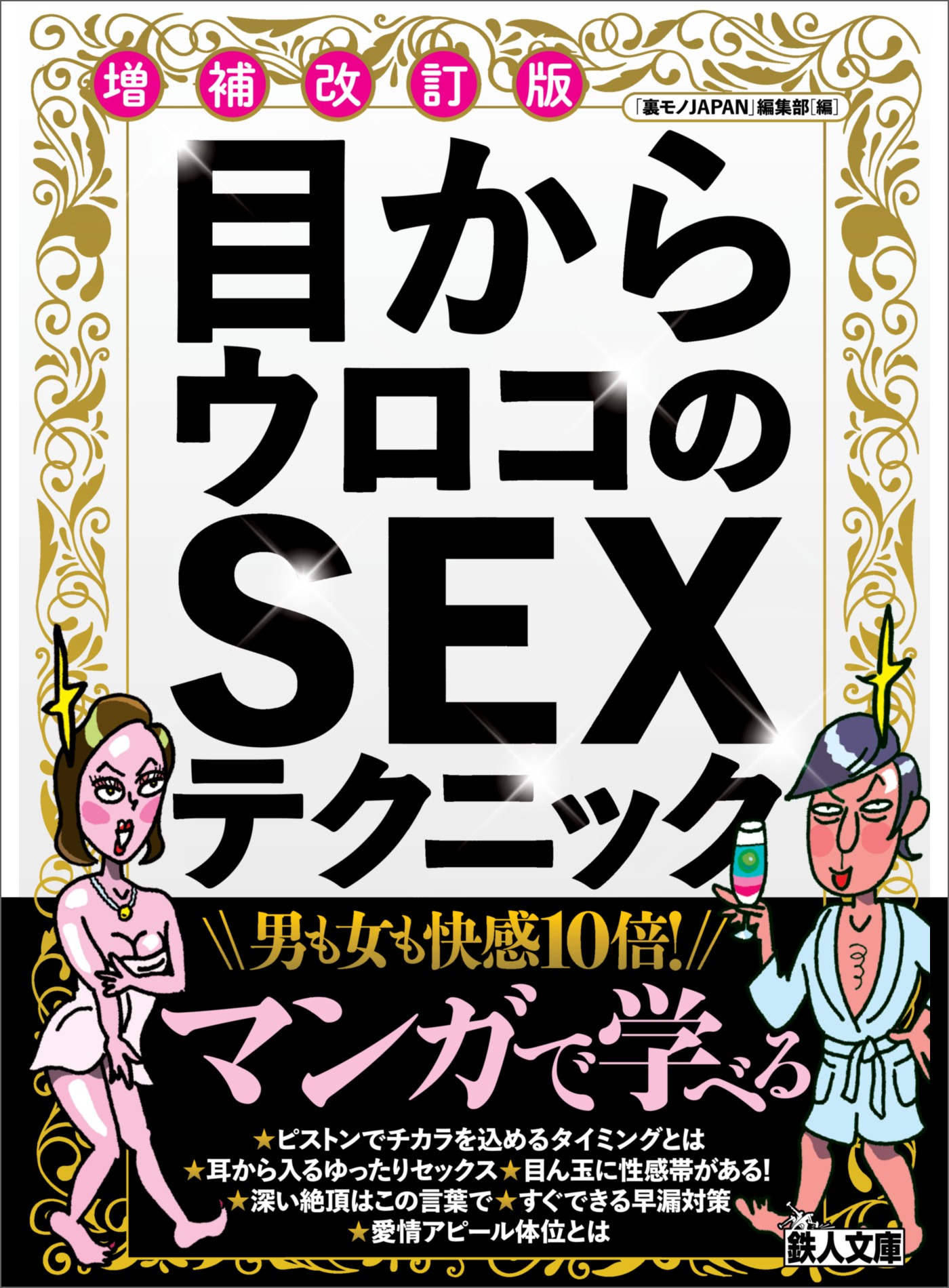 ヤリチンが解説】セックスがうまい男性になる方法20選を伝授！1つ1つのテクが女を悦ばせる！ | Trip-Partner[トリップパートナー]