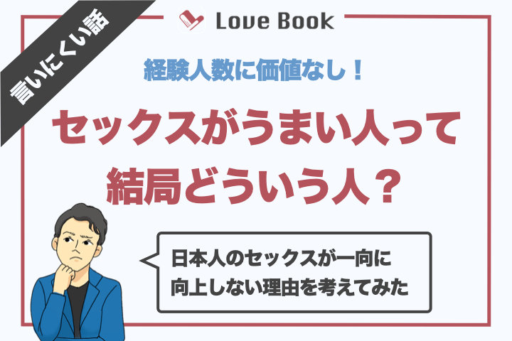 俺のセックスは上手い!!【BL同人誌・漫画】を無料で読む！