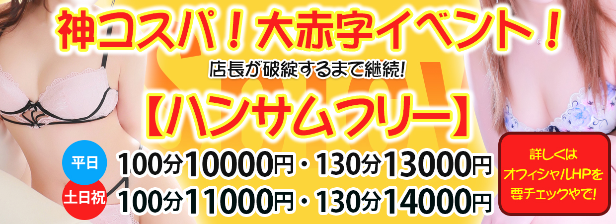 体験談】関内発のデリヘル「spicyな女たち」は本番（基盤）可？口コミや料金・おすすめ嬢を公開 | Mr.Jのエンタメブログ