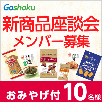 ICJ - 【3/12締切】日本橋茅場町の料亭「不二楼」にて行われる、「桜の宴」に、77組154名様を無料ご招待