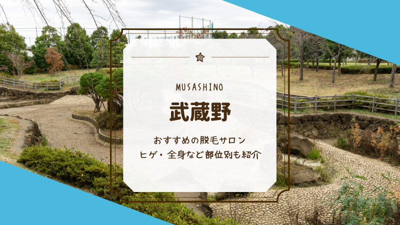 TBCの口コミ20人に聞きました！痛み、効果、勧誘