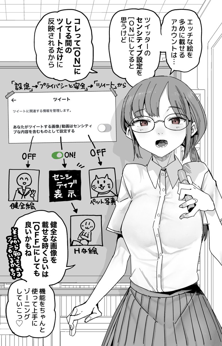 ツイッターで見つけた裏垢女子の自撮りエロ画像集めたよ！