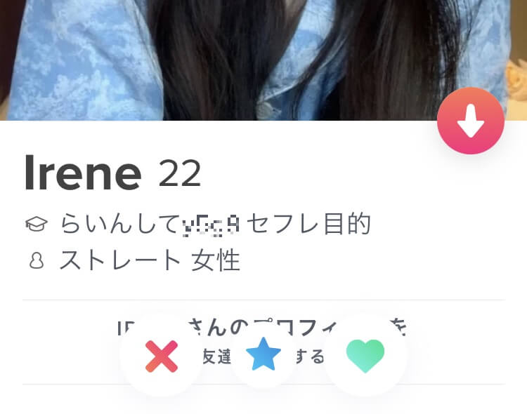 Tinder勝ち組が語る】実際何人くらいとセックスできるの？ | MTRL（マテリアル）