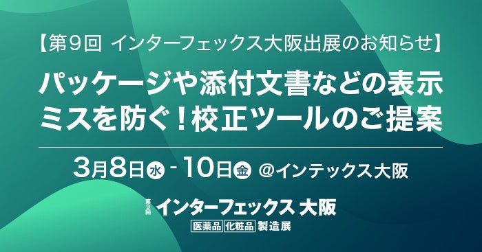 Too大阪支社リニューアル！3月2日（木）3日（金）オープニングイベントとして多数の無料セミナー／ワークショップを開催 | ニュースリリース | 