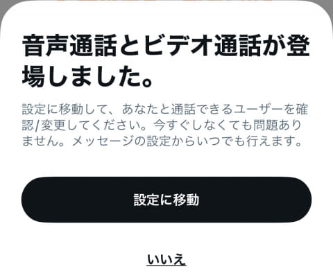 Twitter【X】でパパ活募集をする方法は？P活女子のやり方と危ない体験談を話しますね！ - パパ活アプリ大人の情報館