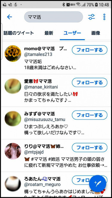 Twitter、エロ垢いらない！ - 徒然草 ─ 青りんご