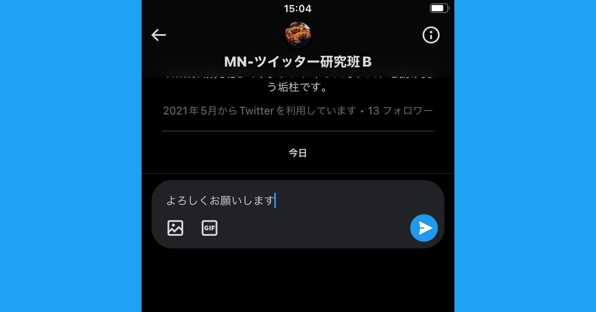 X（ツイッター）のDM制限は20通!？ #マン凸 #パイ凸 を秒で見る方法｜誰でも簡単！