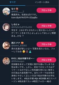 twitterはオフパコ最強ツール！ヤれる裏垢女子との出会い方を徹底解説！ - 逢いトークブログ