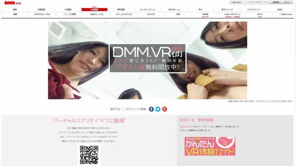 360度VR動画！無料動画！僕はここにいる・・・ 女子校生お掃除編 |