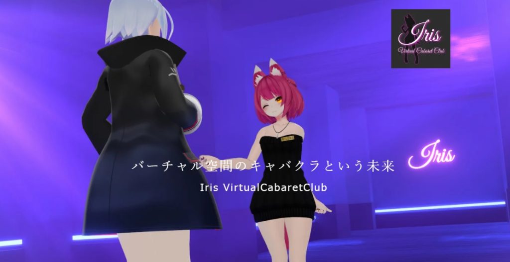 VRのキャバクラは童貞にも優しいのか？【バーチャルクラブ『LaMer(ラメール)』体験レポート】 | バーチャルライフマガジン