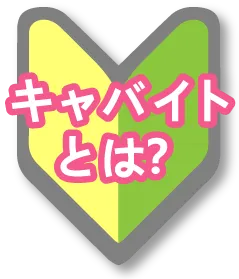 イベント・二次会はおまかせ！「池袋」のアミューズメントバー・ダーツバー│東京居酒屋チェーン店図鑑