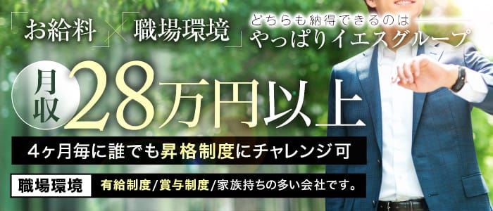 イエスグループ熊本 レッスンワン熊本校 | 中級・素人・パイパン・女子校生（JK）・ファッションヘルス |