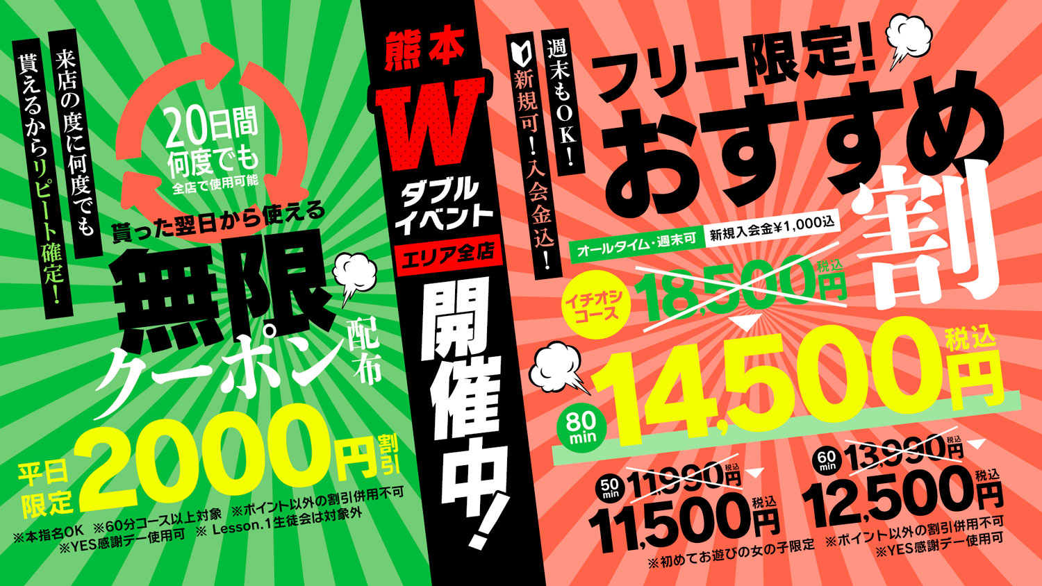 熊本 華女 第二章の風俗求人・アルバイト情報｜熊本県熊本市中央区中央街店舗型ヘルス【求人ジュリエ】