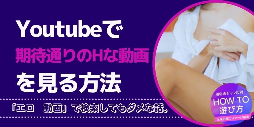 動画】Youtubeのおっぱい丸出しで巨乳を揺らす女性、医療目的なので消されず535万再生ｗｗｗｗｗ – アダルトギーク -adult geek-