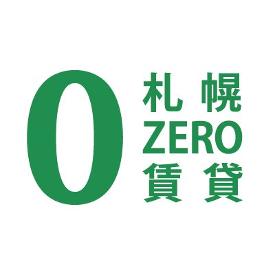 リハビリ＆コンディショニングセンターZERO | 札幌市中央区円山