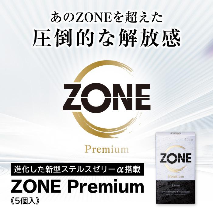 楽天市場】【大感謝祭最大P10倍】コンドーム ZONE Premium5個入×1箱【ラテックス製】【日本製】condom